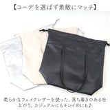 ALTROSE アルトローズ トートバッグ 巾着 通販 トートバック トート 手提げ 手提げバッグ 手提げバック 肩掛け 巾着型 巾着袋 合皮 フェイクレザー やわらかい 柔らかい ポケット A4