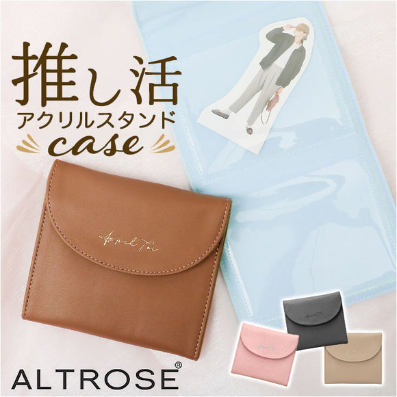Altrose アルトローズ 推し活 アクリルスタンドケース 通販 マルチケース アクスタケース ケース アクリルスタンド アクスタ ポーチ クリア クリアポケット 写真ケース 写真 収納 ALTROSE