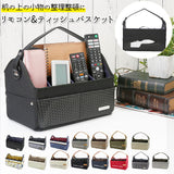 リモコン 収納 ティッシュ 通販 ボックス 多機能 ケース リモコンラック 縦型 折り畳み 折りたたみ 持ち手 取っ手 スリム コンパクト デザイン かわいい 組立 簡単 デスク 整理 At First