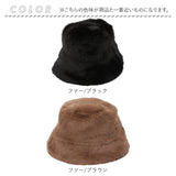 ALTROSE バケットハット 通販 ハット 帽子 ボア ファー帽子 ふわふわ 厚手 暖かい あたたかい あったか シンプル レディース帽子 防寒 通勤 通学 保温性 お出掛け 冬 秋 おしゃれ お洒落