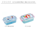 Skater 弁当箱 子供 通販 450ml スケーター RBF3ANAG ドーム型 お弁当箱 ランチボックス 1段 ふわっと 食洗機対応 抗菌 レンジ対応 女の子 男の子 男子 女子 こども 子ども キャラクター