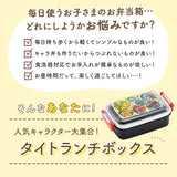 Skater 弁当箱 子供 通販 450ml スケーター RBF3ANAG ドーム型 お弁当箱 ランチボックス 1段 ふわっと 食洗機対応 抗菌 レンジ対応 女の子 男の子 男子 女子 こども 子ども キャラクター