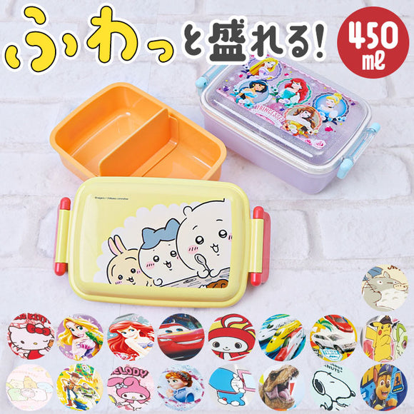 Skater 弁当箱 子供 通販 450ml スケーター RBF3ANAG ドーム型 お弁当箱 ランチボックス 1段 ふわっと 食洗機対応 抗菌 レンジ対応 女の子 男の子 男子 女子 こども 子ども キャラクター