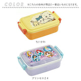 Skater 弁当箱 子供 通販 450ml スケーター RBF3ANAG ドーム型 お弁当箱 ランチボックス 1段 ふわっと 食洗機対応 抗菌 レンジ対応 女の子 男の子 男子 女子 こども 子ども キャラクター