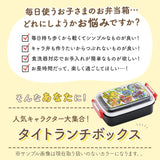 弁当箱 1段 ドーム型 450ml 通販 レンジ対応 食洗機OK 抗菌 ランチボックス 一段 お弁当箱 女の子 男の子 男子 女子 幼稚園 保育園 小学生 遠足 運動会 キャラクター グッズ 入園準備