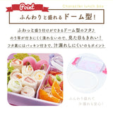 弁当箱 1段 ドーム型 450ml 通販 レンジ対応 食洗機OK 抗菌 ランチボックス 一段 お弁当箱 女の子 男の子 男子 女子 幼稚園 保育園 小学生 遠足 運動会 キャラクター グッズ 入園準備