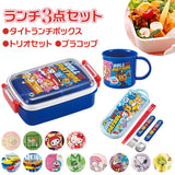 お弁当箱 セット 子供 3点セット 通販 ランチボックス トリオセット コップ 男の子 女の子 キャラクター グッズ 幼稚園 保育園 入園準備 カトラリー プラコップ 弁当箱セット キッズ