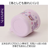 お弁当箱セット 子供 通販 日本製 Skater スケーター ランチボックス コップ トリオセット お弁当箱 弁当箱 スライド式トリオセット 箸 はし スプーン フォーク 入園準備 入学準備