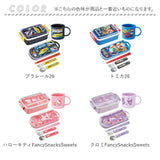 お弁当箱セット 子供 通販 日本製 Skater スケーター ランチボックス コップ トリオセット お弁当箱 弁当箱 スライド式トリオセット 箸 はし スプーン フォーク 入園準備 入学準備