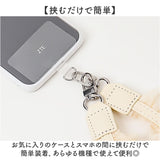 ALTROSE スマホショルダー アルトローズ 430082 通販 スマホショルダーストラップ スマホストラップ ショルダーストラップ 落下防止 スマホ 紐 斜めがけ スマートフォン ストラップのみ