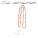 ALTROSE スマホショルダー アルトローズ 430082 通販 スマホショルダーストラップ スマホストラップ ショルダーストラップ 落下防止 スマホ 紐 斜めがけ スマートフォン ストラップのみ