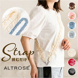 ALTROSE スマホショルダー アルトローズ 430082 通販 スマホショルダーストラップ スマホストラップ ショルダーストラップ 落下防止 スマホ 紐 斜めがけ スマートフォン ストラップのみ