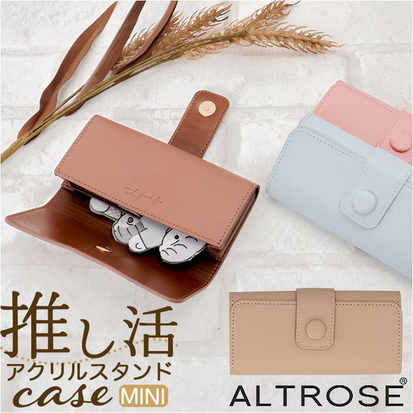 Altrose アルトローズ 推し活 アクリルスタンドケース ミニ 通販 マルチケース アクスタケース ケース アクリルスタンド アクスタ 仕切り 仕分け 写真 収納 ALTROSE altrose コンパクト