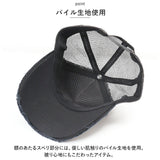 ベーシックエンチ キャップ 通販 帽子 ダメージメッシュキャップ ソリッドツイル メッシュキャップ ベースボールキャップ メンズ レディース ぼうし おしゃれ 春夏 無地 釣り アウトドア
