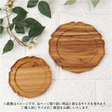 木製 トレー おしゃれ 通販 プレート 輪花S 12cm 豆皿 小皿 木皿 コースター リムプレート 皿 ミニプレート 木の器 お皿 ミニトレー 可愛い オシャレ かわいい 天然木 ウッド 木 カフェ