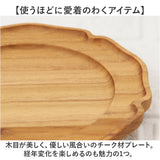 木製 トレー おしゃれ 通販 プレート 輪花L 16cm 豆皿 小皿 木皿 コースター リムプレート 皿 ミニプレート 木の器 お皿 ミニトレー 可愛い オシャレ かわいい 天然木 ウッド 木 カフェ