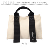 トートバッグ ALTROSE 通販 トートバック ミニトートバッグ レディース 布 小さめ キャンバス 無地 ミニ かわいい マチあり マチ広 シンプル 通勤 通学 サブバッグ 推し活 推しカラー