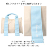 トートバッグ ALTROSE 通販 トートバック ミニトートバッグ レディース 布 小さめ キャンバス 無地 ミニ かわいい マチあり マチ広 シンプル 通勤 通学 サブバッグ 推し活 推しカラー