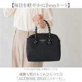 ALTROSE トートバッグ アルトローズ 810098 通販 トートバック ミニトートバッグ 斜めがけバッグ 2way ショルダー レディース 小さめ サブバッグ 通勤 通学 旅行 カジュアル おしゃれ