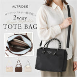 ALTROSE トートバッグ アルトローズ 810098 通販 トートバック ミニトートバッグ 斜めがけバッグ 2way ショルダー レディース 小さめ サブバッグ 通勤 通学 旅行 カジュアル おしゃれ