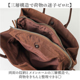 ALTROSE ボストンバッグ アルトローズ 810116 通販 ボストンバック 肩掛け 三層 トートバッグ ビジネスバッグ ジムバッグ マザーズバッグ ファスナー付き レディース 大きめ 通勤 通学 A4