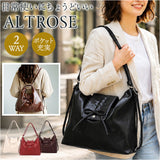 ALTROSE ショルダーバッグ アルトローズ 810122 通販 2WAY リュック ショルダーバック 肩掛けバッグ リュックサック デイパック バックパック レディース 大人 通勤 通学 A4 リボン