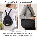 ALTROSE リュック アルトローズ 970392 通販 2WAY ショルダーバッグ 斜めがけバッグ リュックサック デイパック バックパック 肩掛け レディース 大人 通勤 通学 大きめ A4 シンプル 無地
