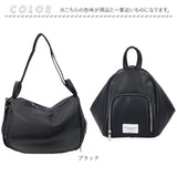 ALTROSE リュック アルトローズ 970392 通販 2WAY ショルダーバッグ 斜めがけバッグ リュックサック デイパック バックパック 肩掛け レディース 大人 通勤 通学 大きめ A4 シンプル 無地