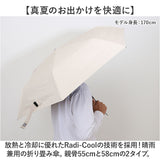 ラディクール 日傘 Radi-Cool 通販 晴雨兼用折りたたみ傘 折りたたみ日傘 晴雨兼用傘 折りたたみ傘 折り畳み傘 完全遮光 レディース メンズ 手開き 軽量 軽い 遮光率100% UVカット率100%