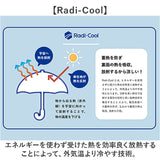 ラディクール 日傘 Radi-Cool 通販 晴雨兼用折りたたみ傘 折りたたみ日傘 晴雨兼用傘 折りたたみ傘 折り畳み傘 完全遮光 レディース メンズ 手開き 軽量 軽い 遮光率100% UVカット率100%