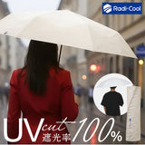 ラディクール 日傘 Radi-Cool 通販 晴雨兼用折りたたみ傘 折りたたみ日傘 晴雨兼用傘 折りたたみ傘 折り畳み傘 完全遮光 レディース メンズ 手開き 軽量 軽い 遮光率100% UVカット率100%