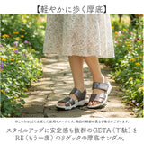 リゲッタ サンダル 通販 日本製 厚底 レディース コンフォートサンダル 厚底サンダル Re:getA 軽い 軽量 おしゃれ オシャレ かわいい 歩きやすい 履きやすい 疲れない 快適 バックベルト