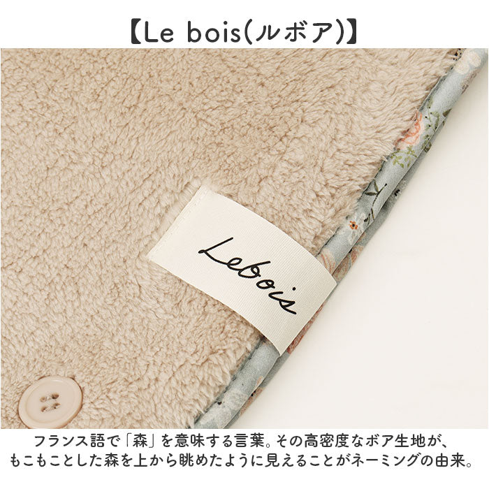 ルボア ひざかけ Le bois 通販 ひざ掛け ブランケット 膝掛け 毛布 膝掛 ハーフケット 防寒 あったか 冬 おしゃれ かわいい 花柄パイピング 小さめ 可愛い 肩掛け ふわふわ 節電