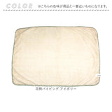 ルボア ひざかけ Le bois 通販 ひざ掛け ブランケット 膝掛け 毛布 膝掛 ハーフケット 防寒 あったか 冬 おしゃれ かわいい 花柄パイピング 小さめ 可愛い 肩掛け ふわふわ 節電