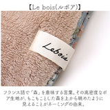 ルボア ブランケット Le bois 通販 毛布 ひざ掛け ひざかけ 膝掛け 膝掛 ハーフケット おしゃれ シンプル 防寒 あったか 大きめ かわいい 花柄パイピング ふわふわ 節電 150cm×100
