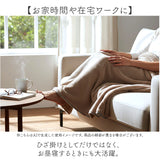 ルボア ブランケット Le bois 通販 毛布 ひざ掛け ひざかけ 膝掛け 膝掛 ハーフケット おしゃれ シンプル 防寒 あったか 大きめ かわいい 花柄パイピング ふわふわ 節電 150cm×100