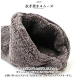 Lebois ルボア スリッパ 洗える 通販 ルームシューズ ルームブーツ あったかスリッパ あったか 暖かい メンズ レディース ボア もこもこ ふわふわ 手洗い マイクロファイバー 冬 ギフト