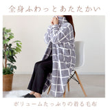 着る毛布 ロング 通販 レディース メンズ ルームウェア 暖かい おしゃれ ガウン 秋冬 冬 あったかグッズ シンプル ブランド Lebois ルボア 敬老の日 雑貨 ギフト インテリア