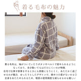 着る毛布 ロング 通販 レディース メンズ ルームウェア 暖かい おしゃれ ガウン 秋冬 冬 あったかグッズ シンプル ブランド Lebois ルボア 敬老の日 雑貨 ギフト インテリア