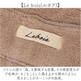 スリーパー 大人 通販 着る毛布 ベスト ルボア Le bois 冬 秋冬 冬用 ルームウェア 部屋着 レディース 防寒 あったか 暖かい もこもこ ふわふわ かわいい おやすみ ゆったり 夜用