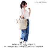 ラフィール バッグ Lafiel 003161400 通販 ショルダーバッグ ショルダーバック トートバッグ トートバック 2way ショルダー トート バック レディース 通学 通勤 縦長 縦型 A4 大容量