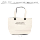 ラフィール トートバッグ Lafiel 003161200 通販 トートバック トート バッグ 手提げバッグ レディース 小さめ 通勤 通学 キャンバス 布 帆布 おしゃれ かわいい シンプル カジュアル
