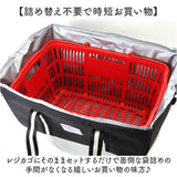 クーラーバッグ レジまる 通販 保冷バッグ エコバッグ 折りたたみ 買い物バッグ レジカゴが入る レジカゴ用 レジかご用 ソフトクーラーボックス 保冷 バッグ 大容量 軽量 肩掛け 手提げ