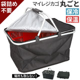 保冷バッグ 大容量 通販 クーラーバッグ カゴ用 折りたたみ 保冷 アウトドア キャンプ ソフトクーラーボックス エコバッグ バスケット おしゃれ 大きめ ショッピングバッグ 買い物バッグ