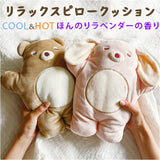 ピロークッション 枕 通販 お昼寝まくら ぬいぐるみ クール ひんやり 温め あったか 繰り返し クッション 仮眠 休憩 かわいい 動物 みんみんめいと minminmate