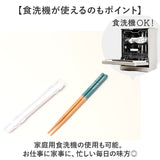 お箸セット 大人 通販 日本製 箸 セット お箸 おはし 食洗機対応 マイ箸 18cm 携帯用カトラリー 弁当用箸 弁当用カトラリー ランチ お弁当 遠足 レディース メンズ 女子 男子 高校生