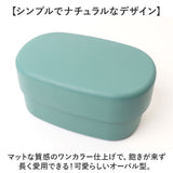 弁当箱 2段 570ml 通販 日本製 ランチボックス 二段 お弁当箱 二段弁当箱 2段弁当箱 レディース 大人 女子 おしゃれ シンプル 中フタ以外 食洗機対応 蓋を外して 電子レンジ対応