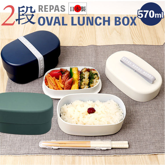 弁当箱 2段 570ml 通販 日本製 ランチボックス 二段 お弁当箱 二段弁当箱 2段弁当箱 レディース 大人 女子 おしゃれ シンプル 中フタ以外 食洗機対応 蓋を外して 電子レンジ対応