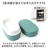 弁当箱 2段 570ml 箸セット 通販 日本製 ランチボックス 二段 お箸セット 二段弁当箱 2段弁当箱 レディース 大人 女子 メンズ 男子 小さめ シンプル レンジ対応弁当箱