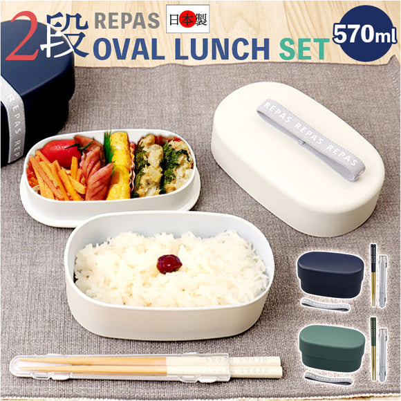 弁当箱 2段 570ml 箸セット 通販 日本製 ランチボックス 二段 お箸セット 二段弁当箱 2段弁当箱 レディース 大人 女子 メンズ 男子 小さめ シンプル レンジ対応弁当箱